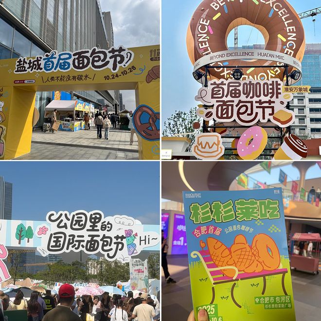 面包城是什么_面包涨价这么厉害_