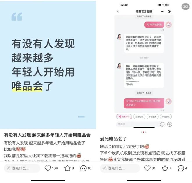 唯品会赴港上市_唯品会上市没_