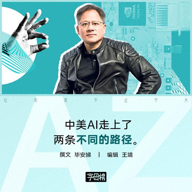 黄仁勋是否说过“中国会赢”，也许已经不那么重要