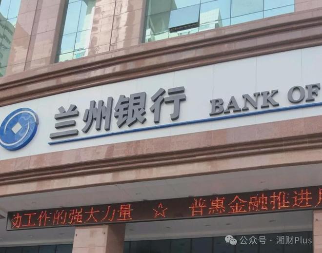 兰州支行行长的真实收入_兰州银行高管薪酬_