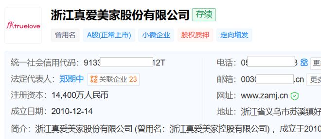 一字涨停！大模型“独角兽”控股毛毯龙头真爱美家，公司回应：向新质生产力方向升级