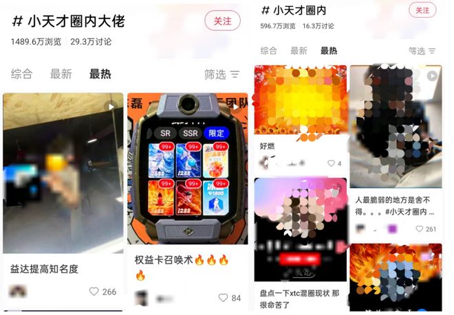 小天才手表“点赞”滋生灰色产业链：100元破解“家长监控”，上千元买卖高配账号