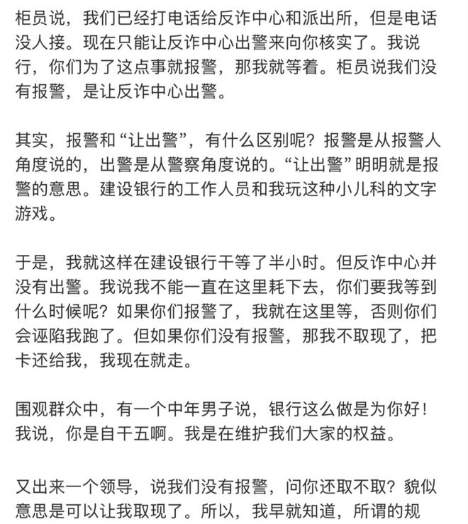 _建行公司律师_分行风波道歉遭律师建行拒绝了