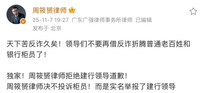 _分行风波道歉遭律师建行拒绝了_建行公司律师