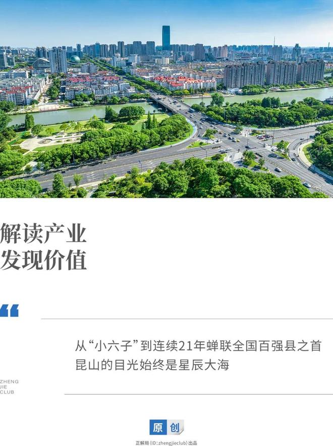 昆山再赴上海，开启新一轮高质量融合发展新篇章