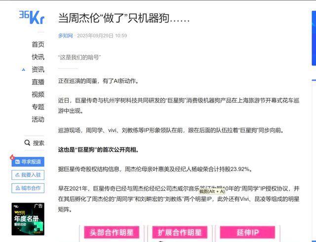 周杰伦代言过传奇吗__周杰伦传奇广告