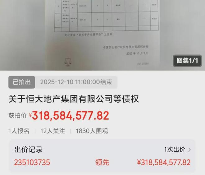 恒大集团以民生地产为基础__恒大出售银行