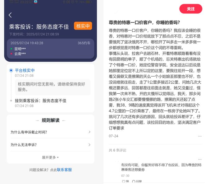 网约车司机调查问卷__困境救援报价多少