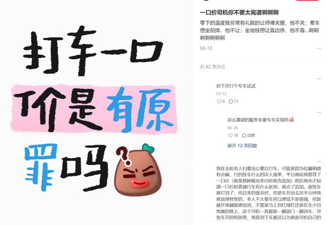 _网约车司机调查问卷_困境救援报价多少