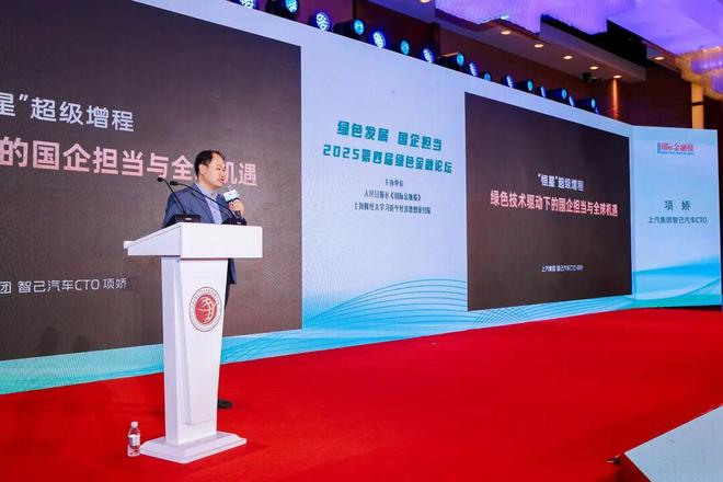 _智己汽车项娇：绿色技术驱动下的国企担当与全球机遇_智己汽车项娇：绿色技术驱动下的国企担当与全球机遇