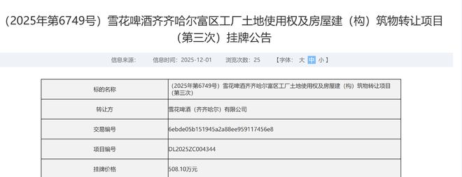 _苏联从东北撤退时间_厦门第一高楼降价7亿无人竞拍