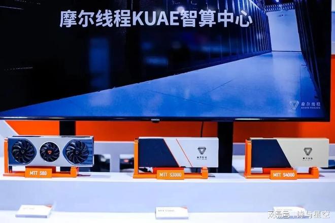 摩尔线程a轮融资__摩尔基金集成电路产业发展公司