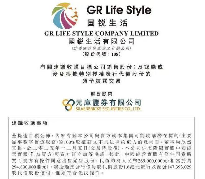 春雨医生融资e轮_春雨医生上市公司_