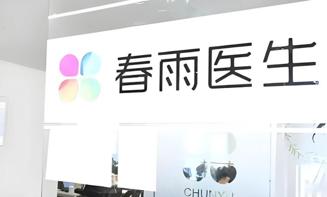 春雨医生融资e轮__春雨医生上市公司