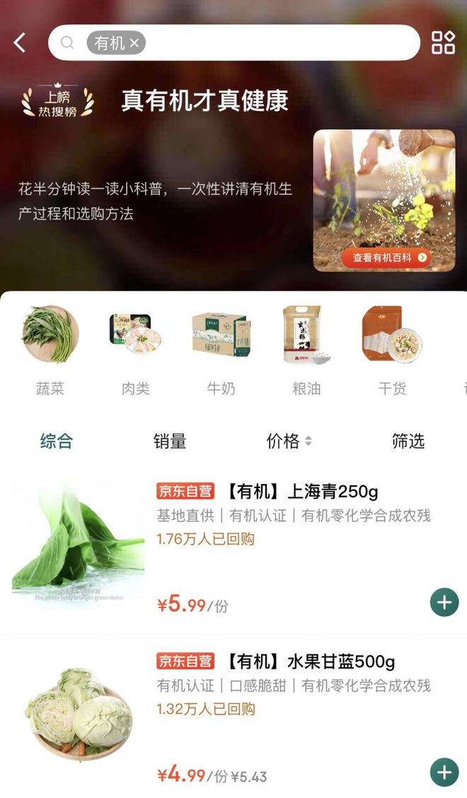 _618京东七鲜上线“配料干净”系列 守护全民舌尖健康_618京东七鲜上线“配料干净”系列 守护全民舌尖健康