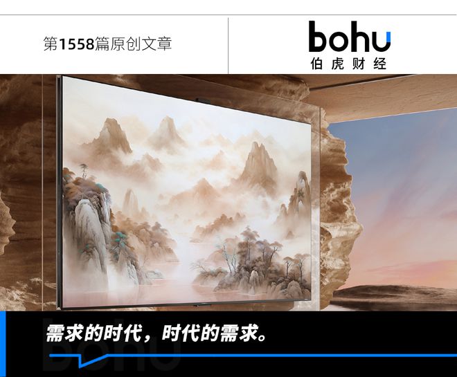 _百吋战争：海信用高定策略打开场景消费新入口_百吋战争：海信用高定策略打开场景消费新入口