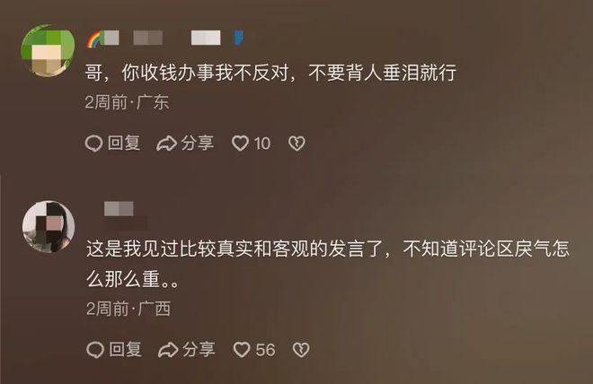 路过的一只吧饭圈__入侵外卖商战饭圈怎么办