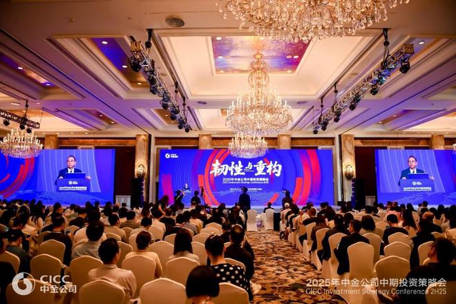 中金公司：全球资产变局下A股韧性凸显 下半年或“前稳后升”_中金公司：全球资产变局下A股韧性凸显 下半年或“前稳后升”_
