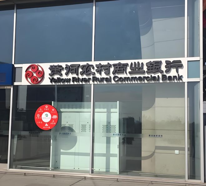 省农商银行董事长级别_农商银行董事长_