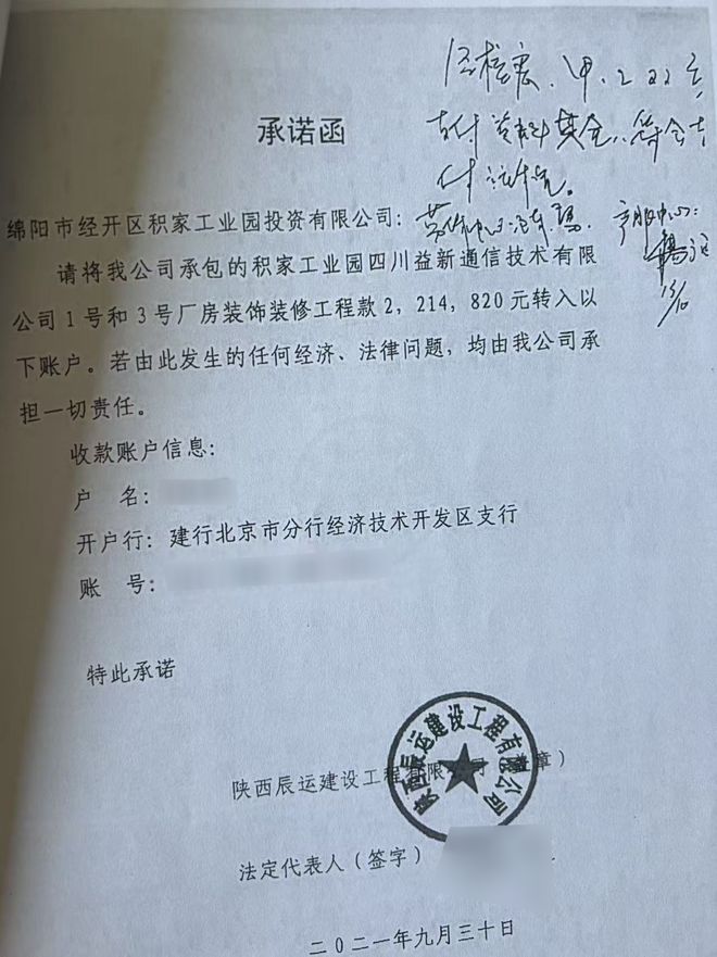 _影子调查丨千万国资支出“假戏真做”疑云_影子调查丨千万国资支出“假戏真做”疑云