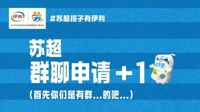 苏超踢的不是球，是一门“搭子经济学”__苏超踢的不是球，是一门“搭子经济学”
