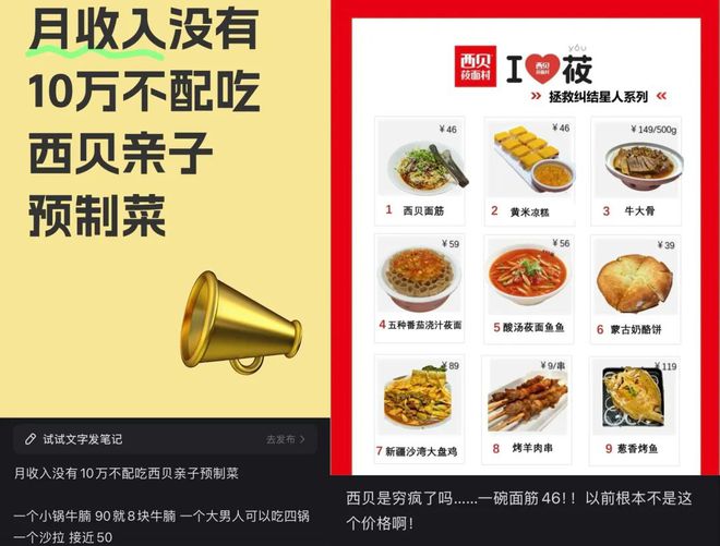 西贝涨价致歉__西贝涨价5000