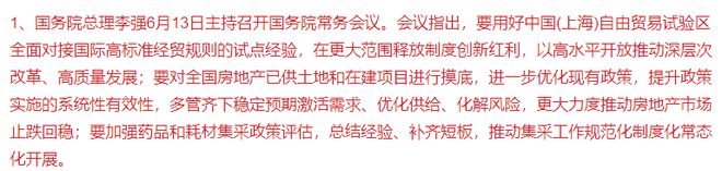 _港股暴涨_港股涨跌