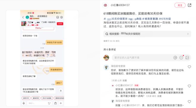 618大促观察：国补贴钱反涨价？美的深陷“价格魔术”漩涡