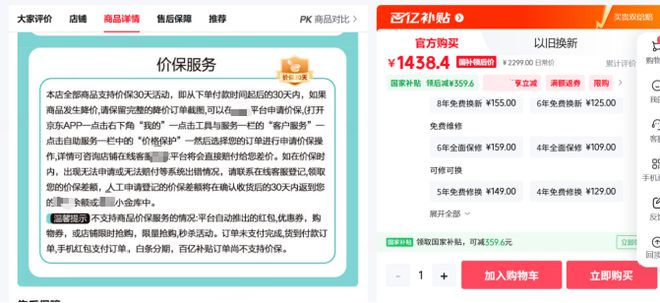 618大促观察：国补贴钱反涨价？美的深陷“价格魔术”漩涡