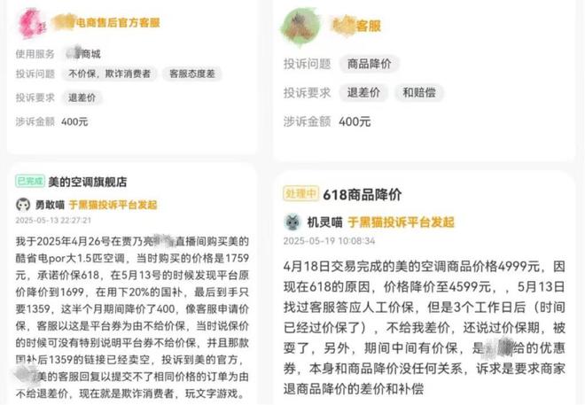 618大促观察：国补贴钱反涨价？美的深陷“价格魔术”漩涡