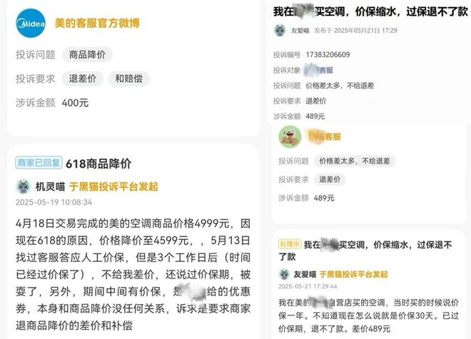 618大促观察：国补贴钱反涨价？美的深陷“价格魔术”漩涡
