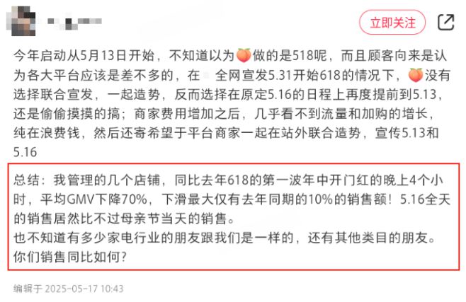 618大促观察：国补贴钱反涨价？美的深陷“价格魔术”漩涡