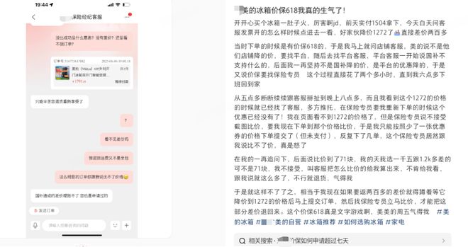618大促观察：国补贴钱反涨价？美的深陷“价格魔术”漩涡