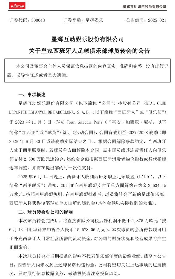 巴萨门将弃门逆转__门将巴萨赚净卖股家的钱