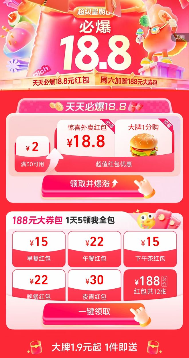 外卖周六日休息吗__周六点外卖的少