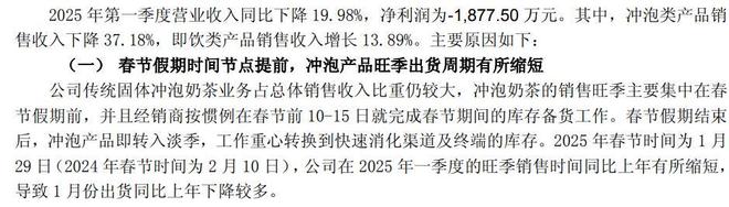 香飘飘，还能“飘”回顶流吗？
