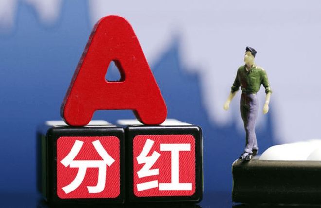 35家A股上市银行年度分红密集落地
