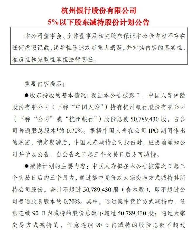 清仓减持股票__大股东清仓式减持案例