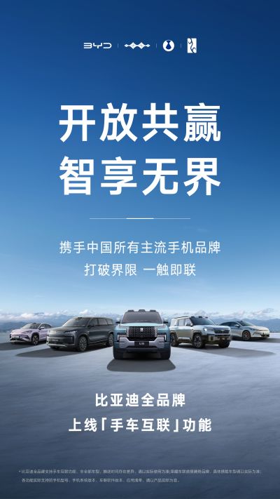 _比亚迪智能汽车_比亚迪智能网联开发中心