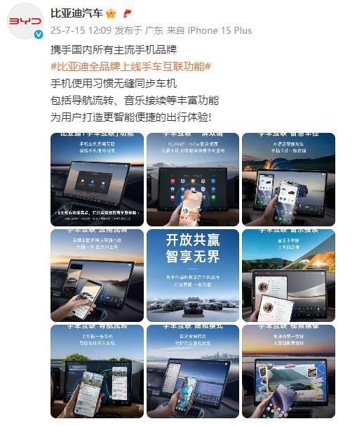 _比亚迪智能网联开发中心_比亚迪智能汽车