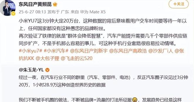 _余承东和雷军真的吃过饭吗_雷军余承东表情包