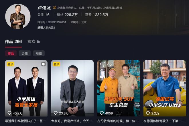 余承东和雷军真的吃过饭吗_雷军余承东表情包_