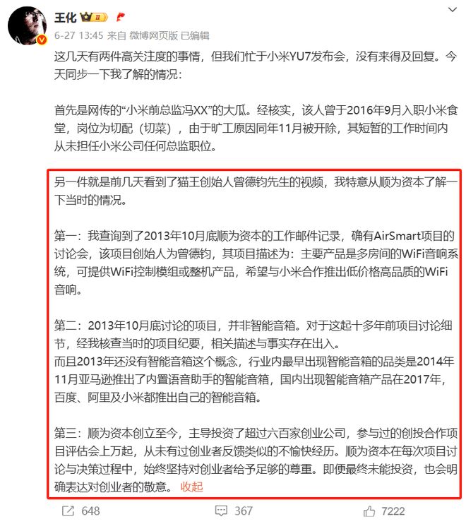 余承东和雷军真的吃过饭吗_雷军余承东表情包_