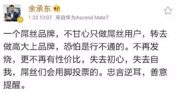 雷军余承东表情包__余承东和雷军真的吃过饭吗