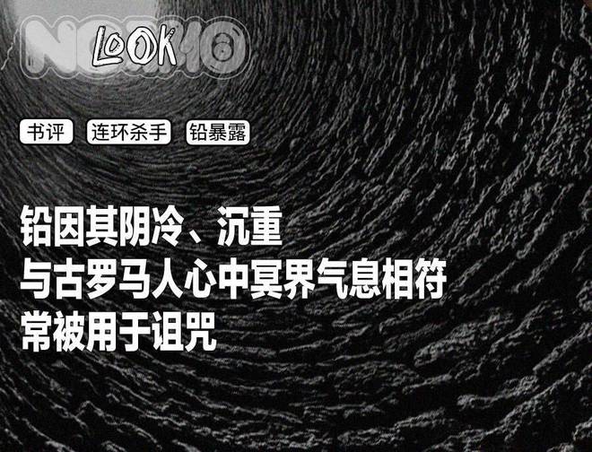 _铅污染，是连环杀手的产房？_铅污染，是连环杀手的产房？