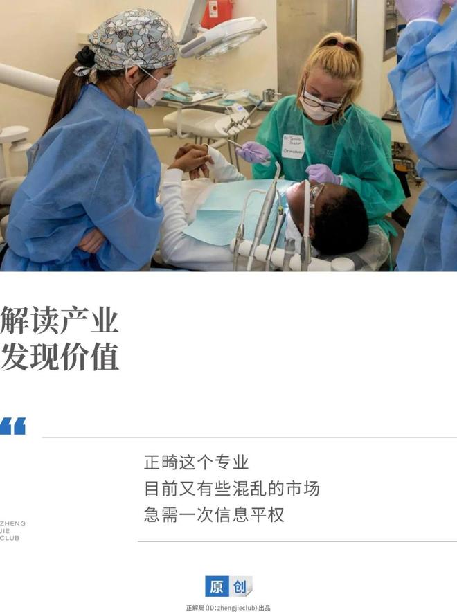 牙齿矫正病例_牙齿矫正病历的书写规范_