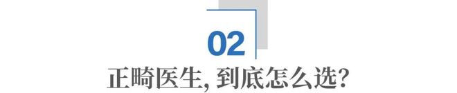 牙齿矫正病例__牙齿矫正病历的书写规范