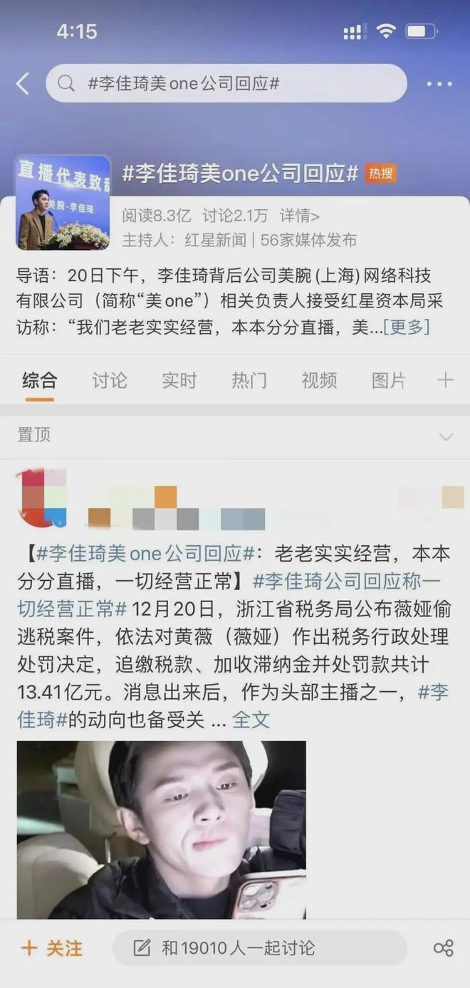 _李佳琦虚拟主播_模仿李佳琦直播