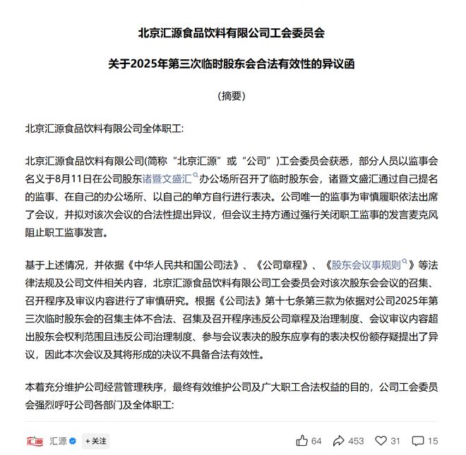 汇源果汁正在遭遇恶意资本游戏？