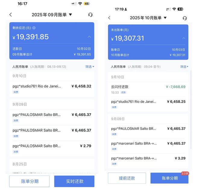 人在家中坐，万元账单巴西来！浦发信用卡被集中盗刷之谜